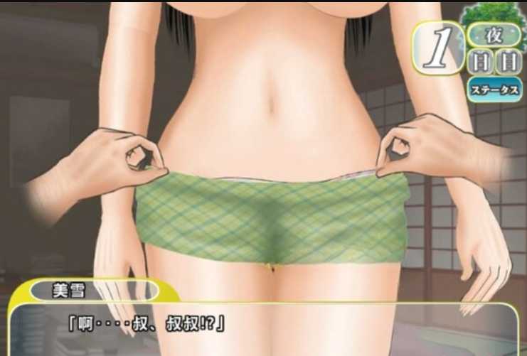 触摸SLG/汉化/全动态 丨 和侄女的夏天 夏、めいと V1.2.0 完整精翻汉化版  全CV/1G 【20230626】 游戏截图 1