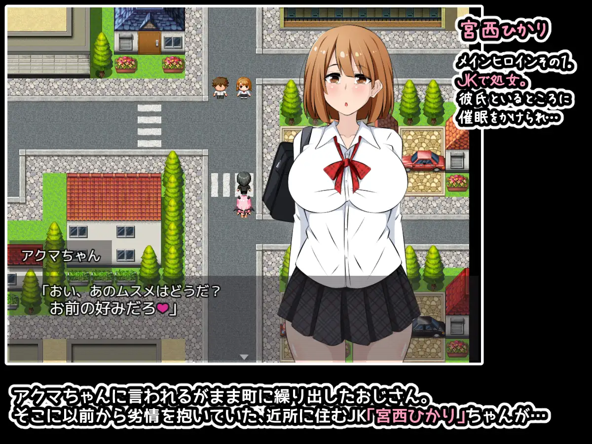 RPG/AI智能翻译丨アクマちゃんパワーでヤリ放題！ゲーム版【20240512】 游戏截图 7