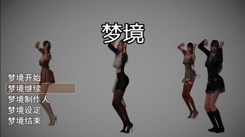 梦境(Dreamscape)0.3 游戏截图 2