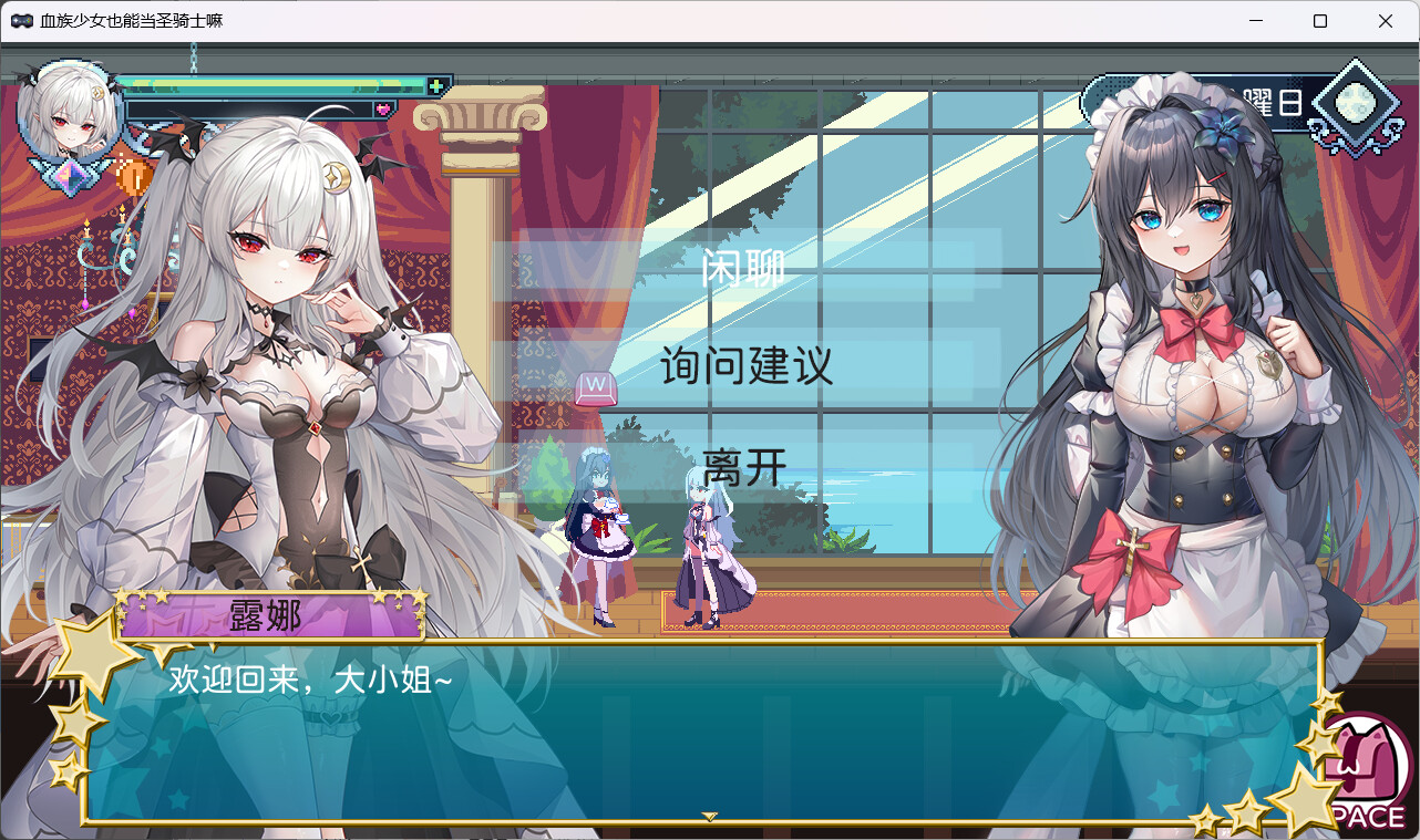 ACT/官中丨 血族少女也能当圣骑士吗 【20240809】 游戏截图 6