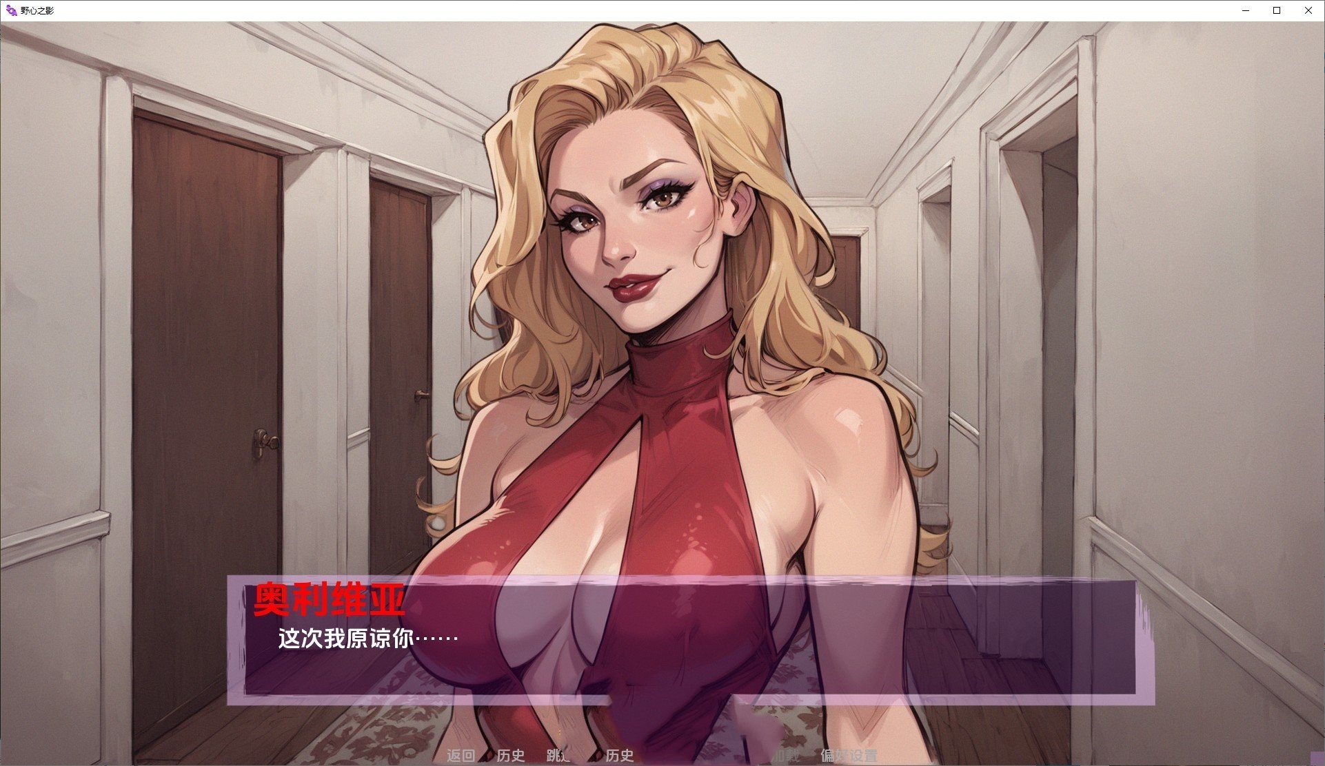 欧美SLG/汉化/动态丨野心的阴影/Shadows of Ambition Ch.4汉化版【20250222】 游戏截图 6