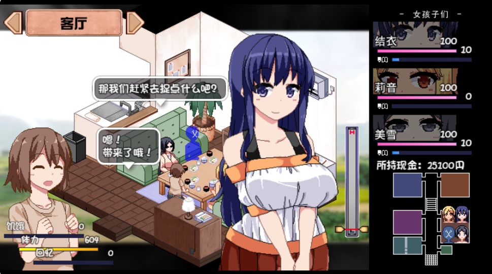 夏日狂想曲:乡间的难忘回忆 v2.05【20230315】 游戏截图 3