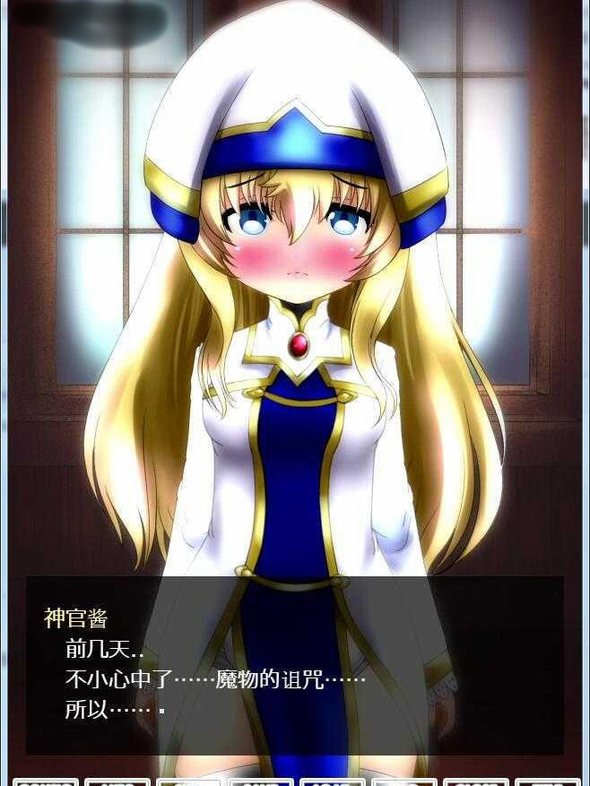 漏尿神官酱与治疗师！完整精翻汉化版【20221118】