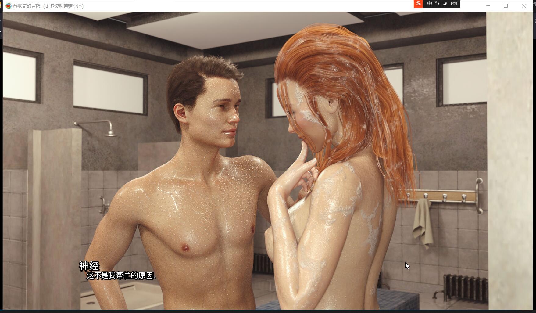 苏联奇幻冒险 V1.5.1 精翻 RSSU_Ithaca-1.5.1- Retro Style Soviet Undies -【20230405】 游戏截图 2