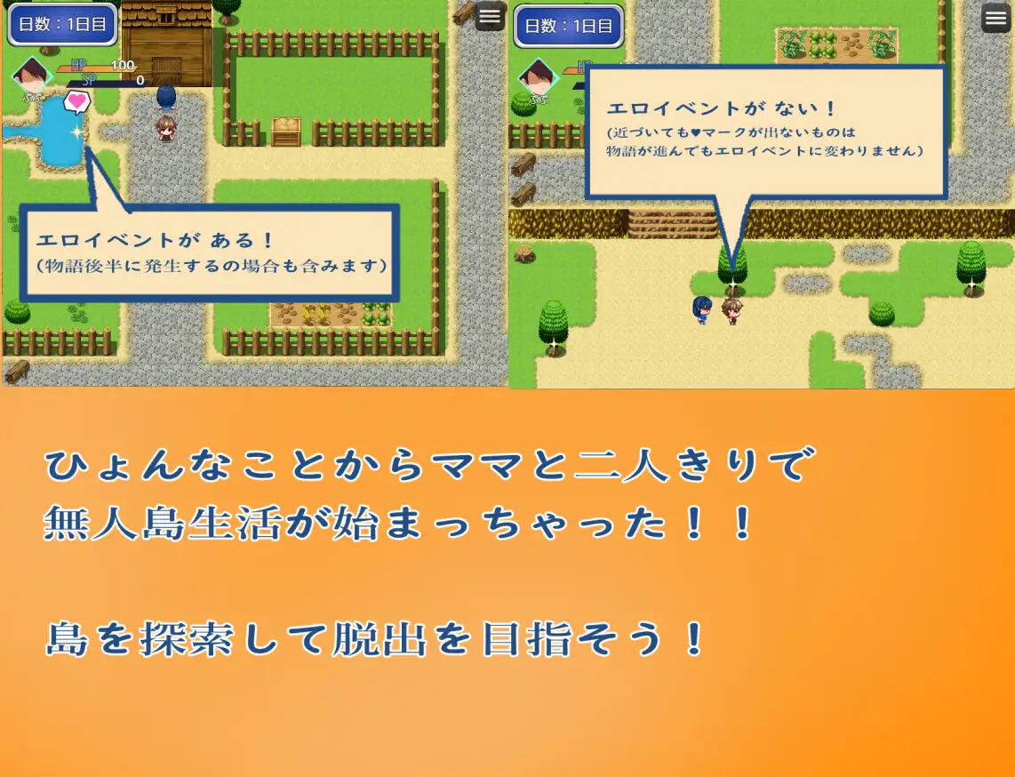 RPG/AI汉化丨 ママとサバイバるっ~過保護なママは無人島に行ってもボクの世話を全部シてくれる~ Ver1.01 【20241217】 游戏截图 4