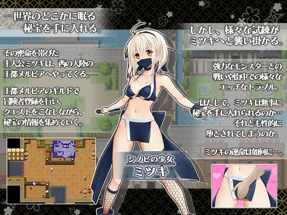 ドジっ娘忍者ミツキのHな【20230315】 游戏截图 2