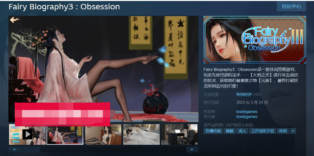 【超美SLG/中文/全动态】神话传记3:妄想 STEAM官方中文步兵版+DLC【2G/中文CV/新作】【20230502】 游戏截图 7