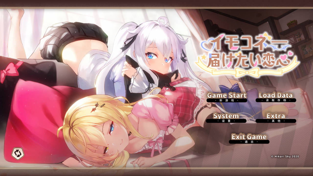 AVG/官中丨Sisters Connect 想要诉说的心意 v1.07 官方中文 【20241112】 游戏截图 6