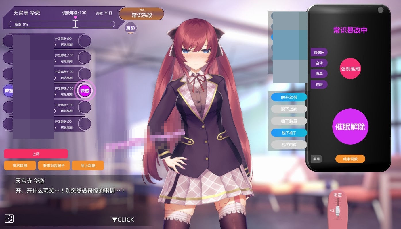 用催眠APP高傲大小姐V1.03 游戏截图 3