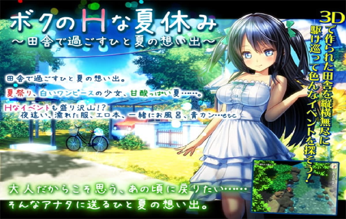 3D沙盒RPG/动态丨 我的H暑假 乡下的假日回忆 ボクのHな夏休み～田舎で過ごすひと夏の想い出～v2.2 官方中文版+DLC+攻略+存档 【20250411】_1 游戏截图 1
