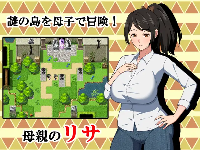 RPG/AI汉化丨 与母亲的冒险！RPG 母との冒険!RPG 【20250404】_1 游戏截图 6