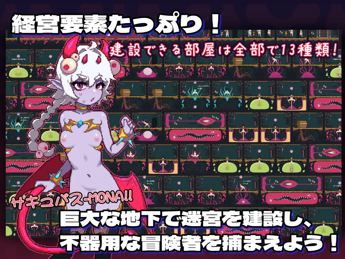 SLG/官中丨 MazeCave ~ 我的感官遮断触手地牢! Ver241013 【20241021】 游戏截图 6