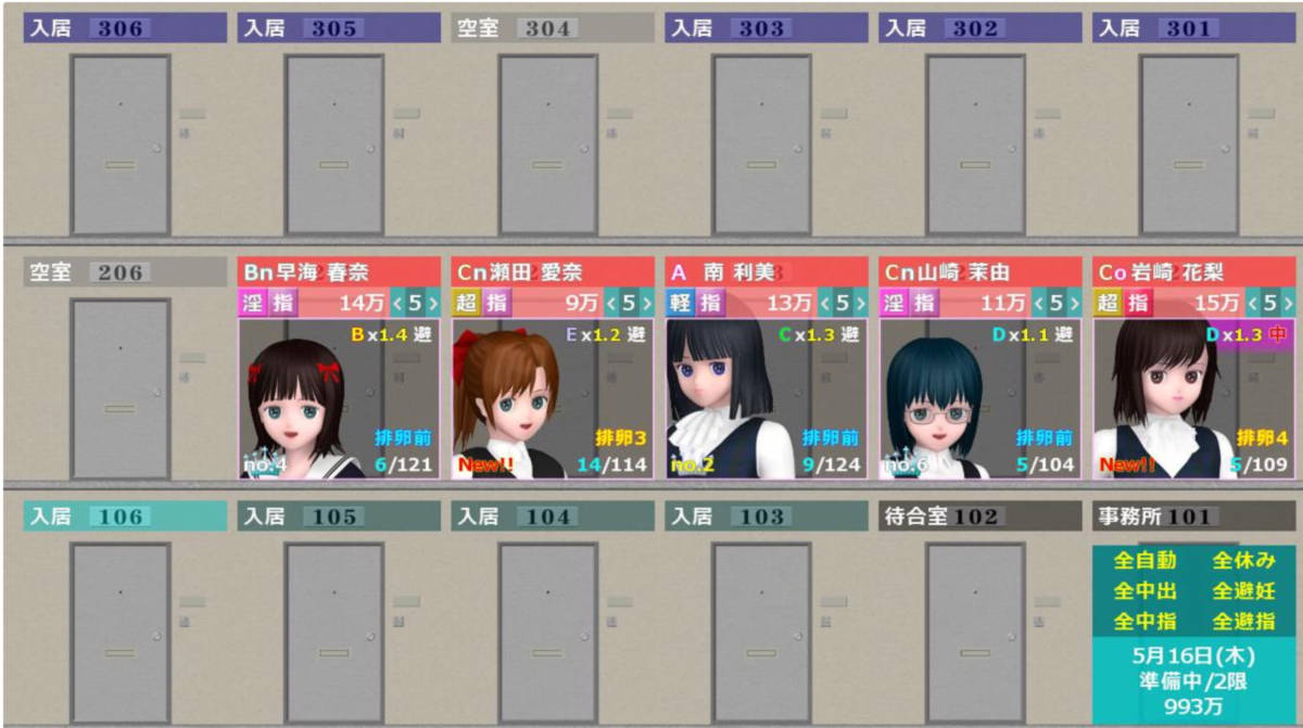 女子校生圆交所!V1.507 游戏截图 4