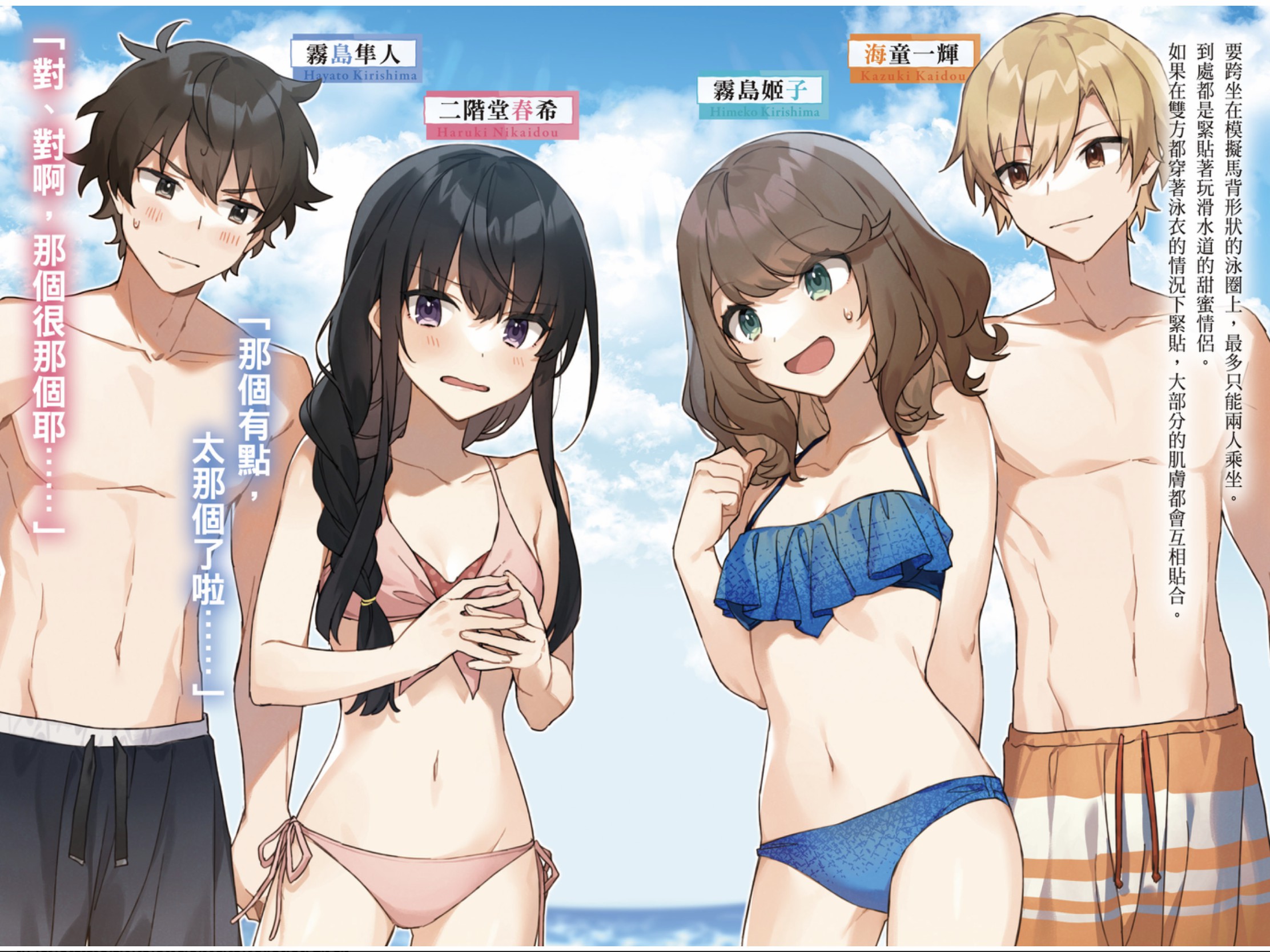 不起眼的同学竟是美少女【20230327】 游戏截图 1