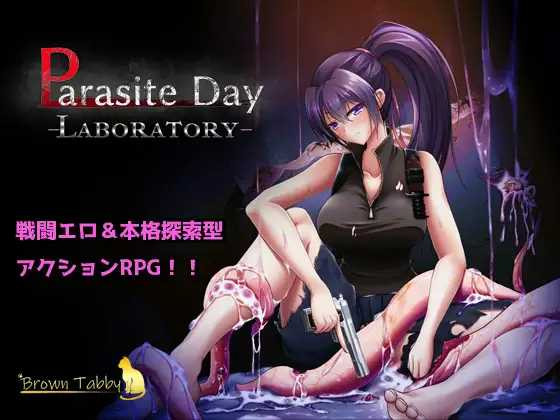 寄生之日:异种实验室Parasite Day -LABORATOR 云翻汉化版【20230210】 游戏截图 5