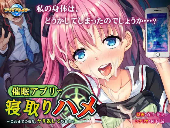 拔作ADV/AI汉化版+全CG存档丨催情应用下的偷情陷阱 ～过往的怨恨，我要加倍奉还！～【20240725】 游戏截图 5