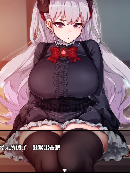 在恶魔面前大声说要做后宫 V1.12 【20221230】