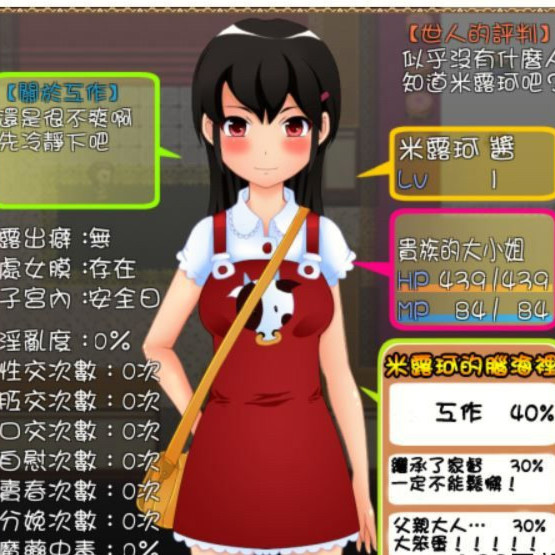萝莉骑士米露柯1.2