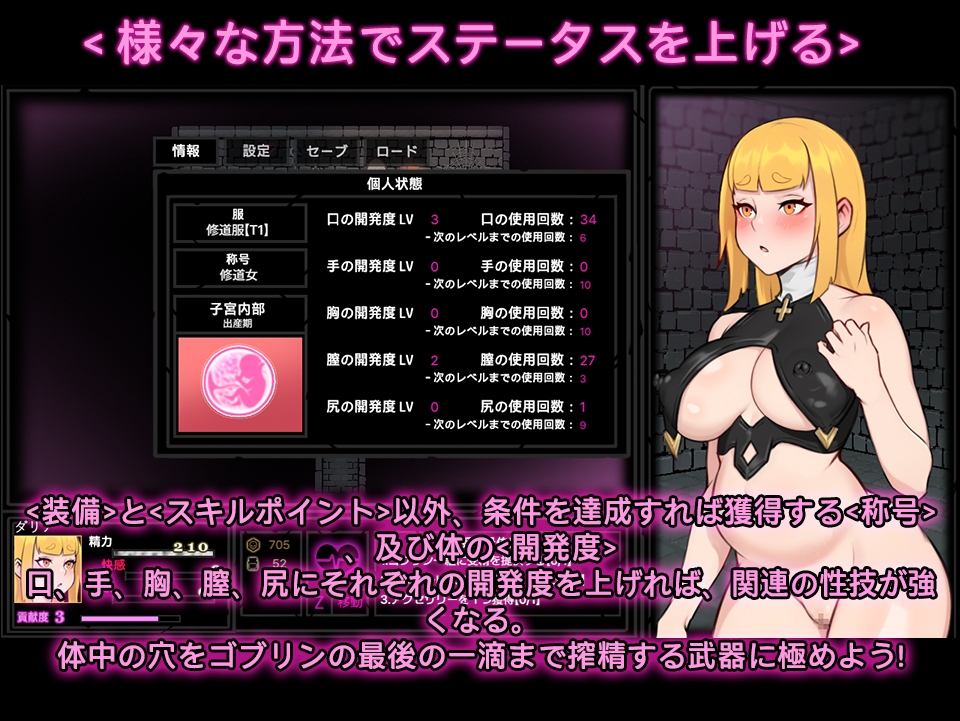 RPG/AI汉化丨 哥布林专用性处理奴隶·达利亚篇 ゴブリン専用性処理奴隷・ダリア編 【20240725】 游戏截图 6