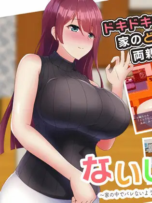 暑假和姐姐做爱ないしょエッチ~家の中でバレないように、お姉ちゃ...V1.1【20221118】