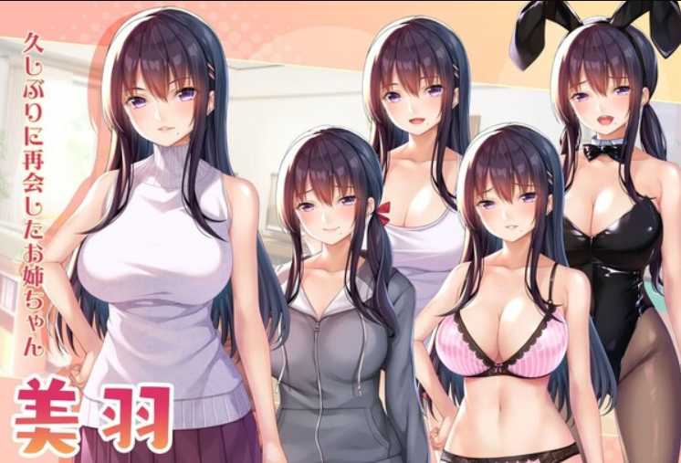 拔作ADV/汉化丨请停手吧姐姐大人！要断了！完整汉化版+全CG【20230901】 游戏截图 7