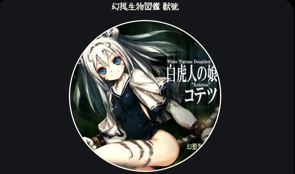 幻想生物图鉴 游戏截图 3
