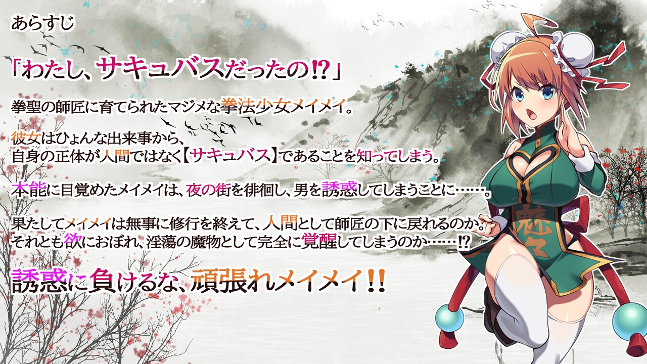 RPG/新作/机翻丨淫烈魅惑拳法! /淫烈!!サキュバス拳法【20230805】 游戏截图 7