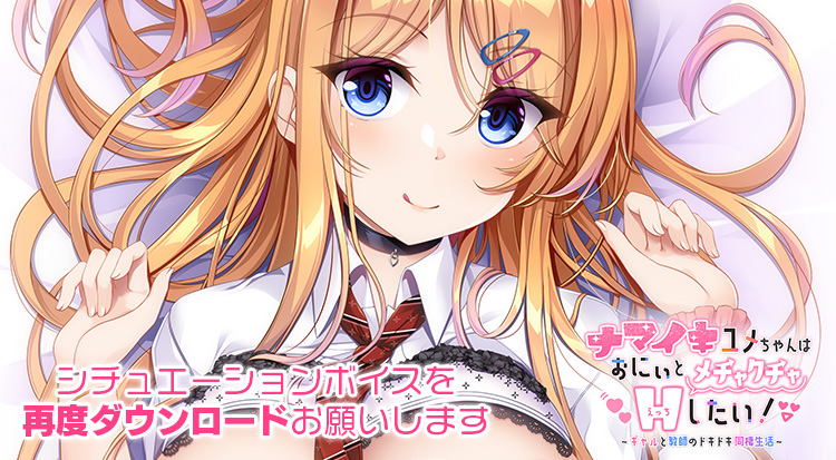 ADV拔作/AI智能翻译丨ナマイキユメちゃんはおにぃとメチャクチャHしたい!【20230805】 游戏截图 3