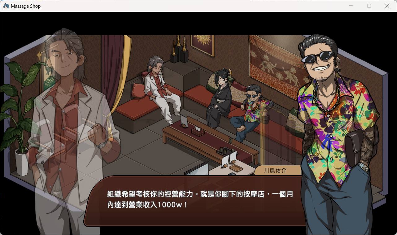 02.12新作/经营SLG/人妻NTR/官中丨护身术道场作者新作:古式按摩店 v1.2【20240211】 游戏截图 2