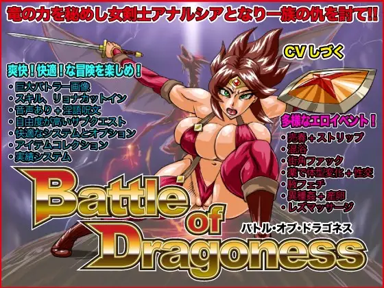 Battle of Dragoness 游戏截图 3