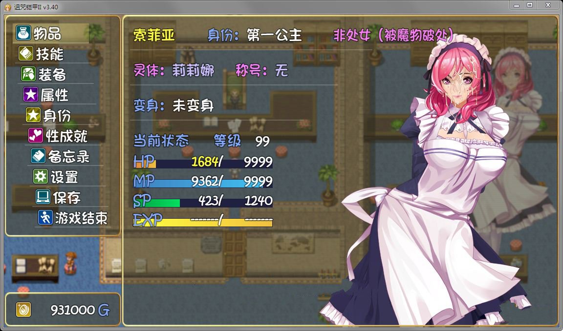 RPG/官中/更新丨诅咒铠甲2:灵魔女传奇 V5.21 官方中文版 丨 【20230725】 游戏截图 8