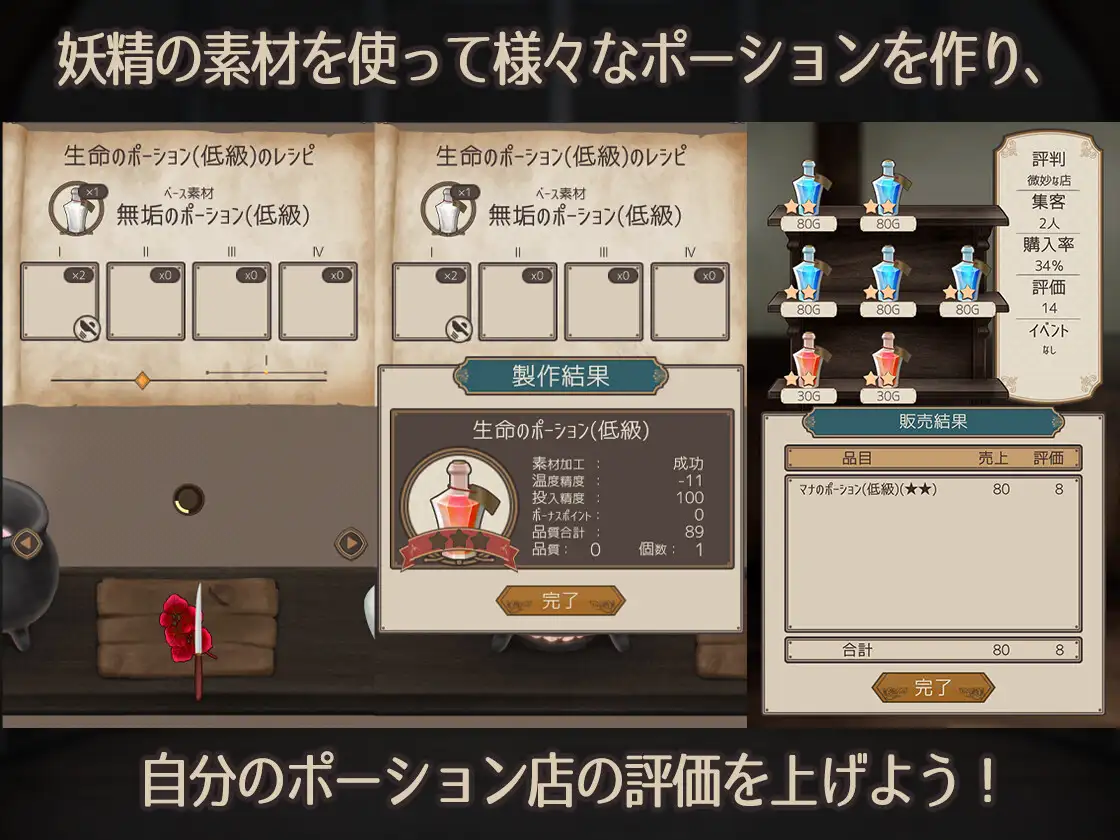 SLG/AI汉化丨 妖精药剂店 Fairy'sPotionFactory Ver25.04.04 【20250411】_1 游戏截图 1