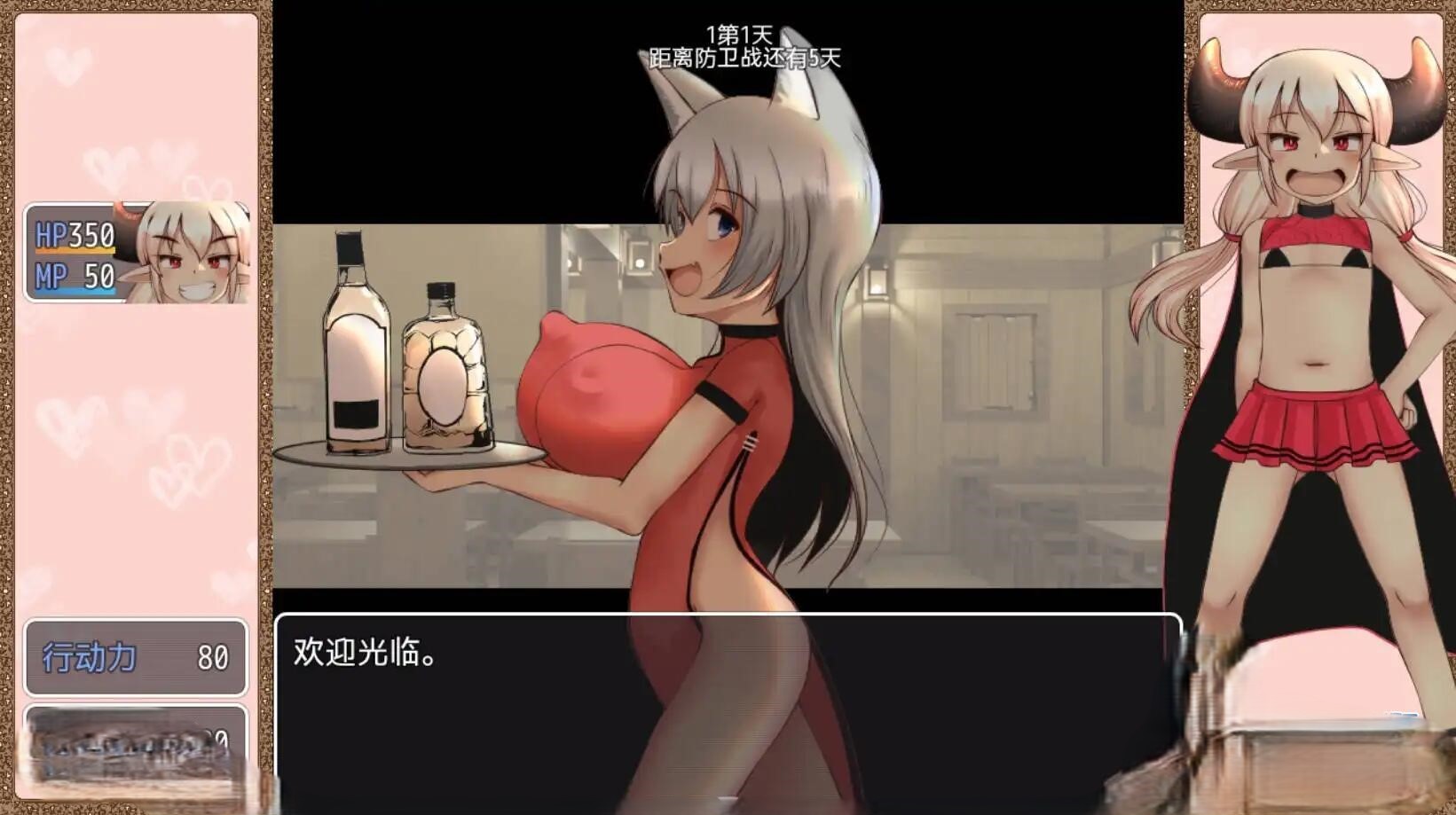 RPG/动态/双端丨LV1魔王大人 魔王城防卫战记 V1.01 LV1魔王さま魔王城防衛戦記【20241231】 游戏截图 4