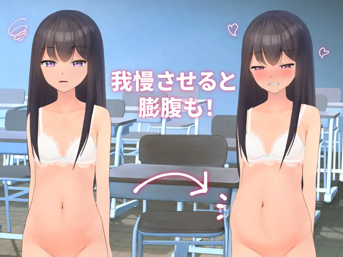 SLG/官中丨 邻班的可爱女孩～从抓住把柄的H行为到排泄管理/隣のクラスの可愛い娘～秘密をつかんでエッチなことから排泄管理まで～ V1.1 【20250411】_1 游戏截图 1