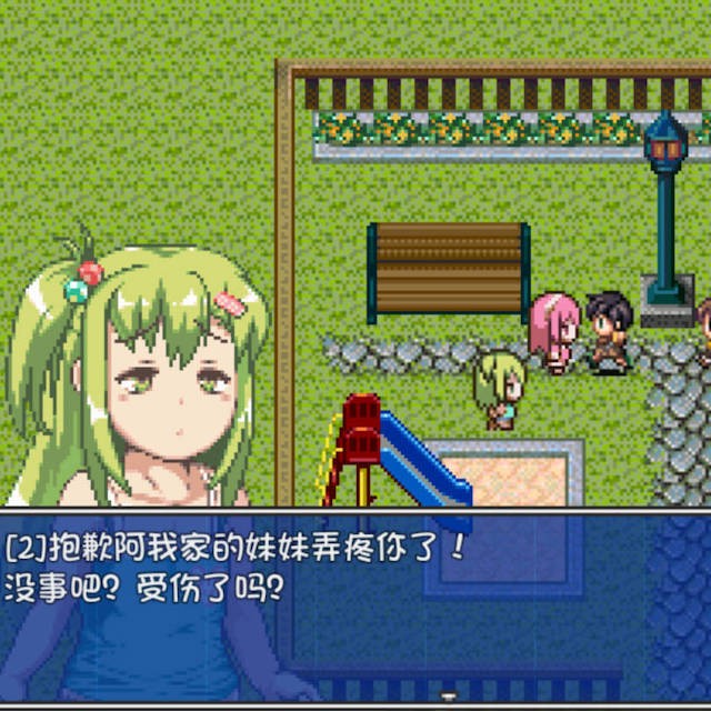 少女冒险