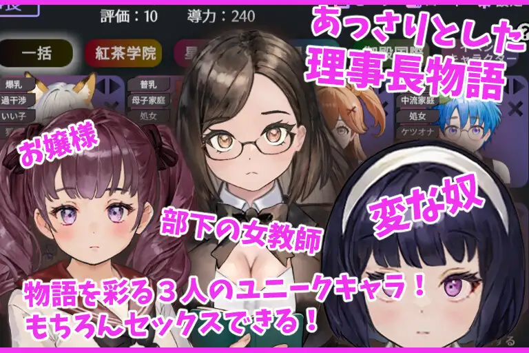 SLG/PC丨 充满爱意的生活指导 愛のある生活指導 ver1.2 【20250115】 游戏截图 2