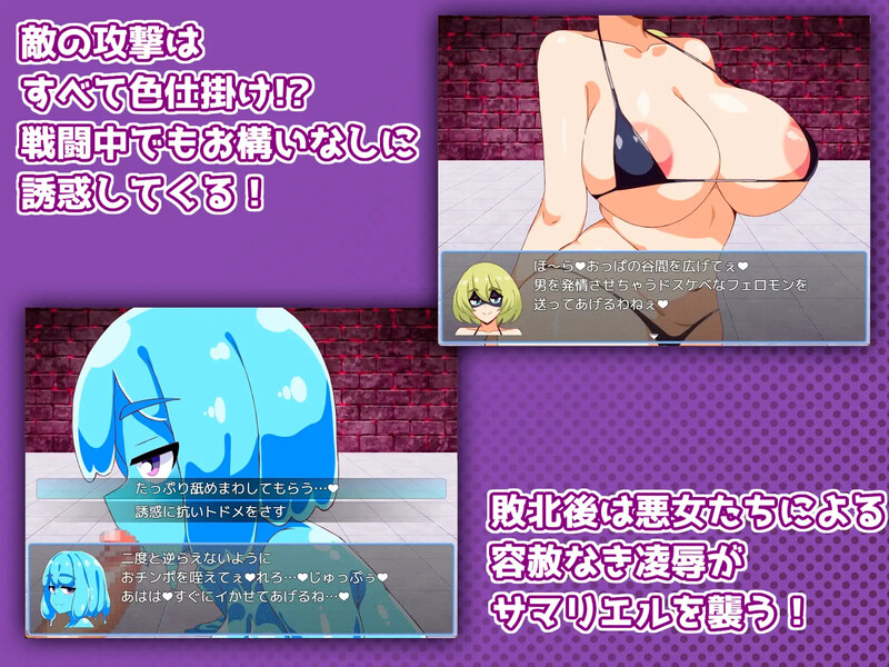 回合RPG/战斗H/2C丨魔法少女サマリエル(♂)～淫獄のドシコル団～ V1.0 挂载AI+存档【20240629】 游戏截图 2
