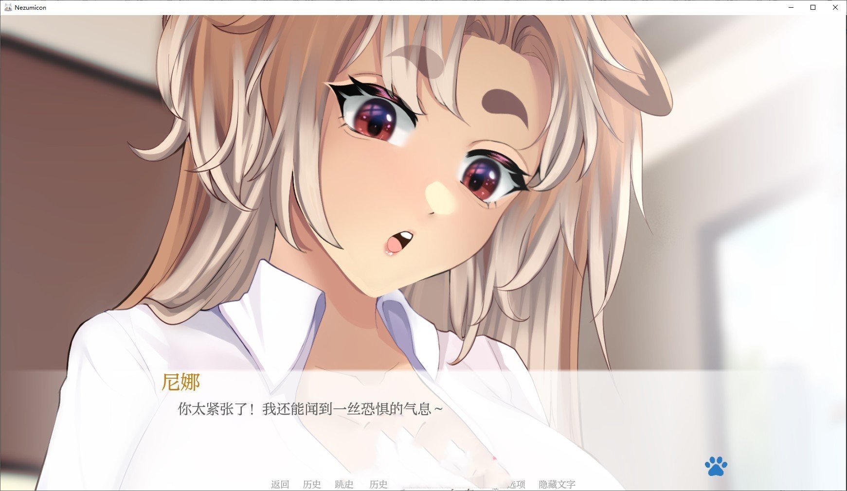 日系SLG/汉化丨Nezumicon V0.1.14 AI汉化版【20240720】 游戏截图 1
