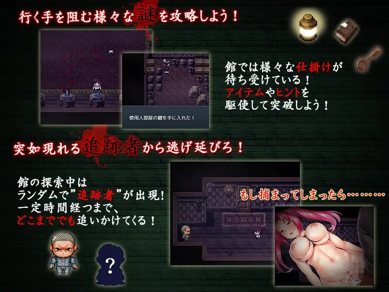 於某館中 或る館にて 精翻汉化版+全存档 【PC0818】 游戏截图 2
