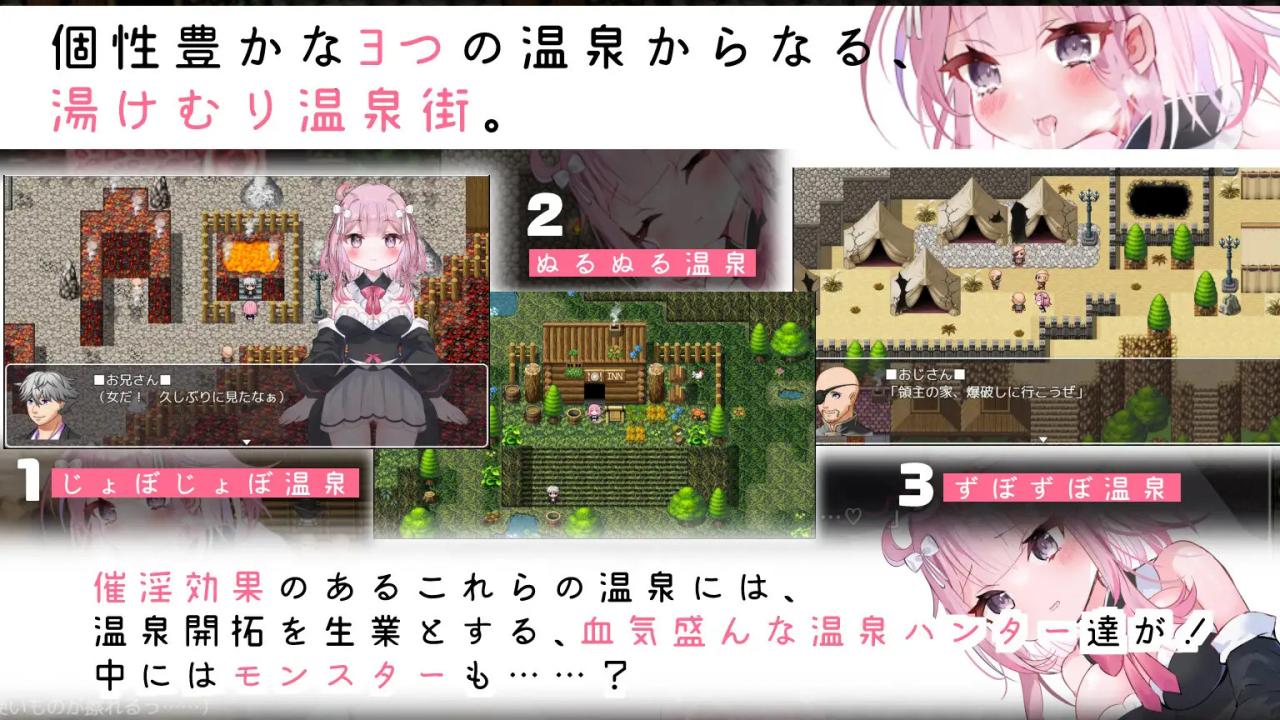 【RPG/机翻】纯真少女开拓记/温泉ハンターしの～箱入り娘の催淫温泉開拓記 游戏截图 6