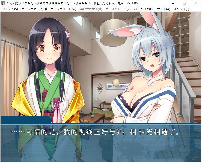 拔作ADV/汉化丨辉夜姫是充满母性的萝莉婆婆。 ~和兔耳女仆一起欺负新郎~AI+全CG存档【20240629】 游戏截图 4