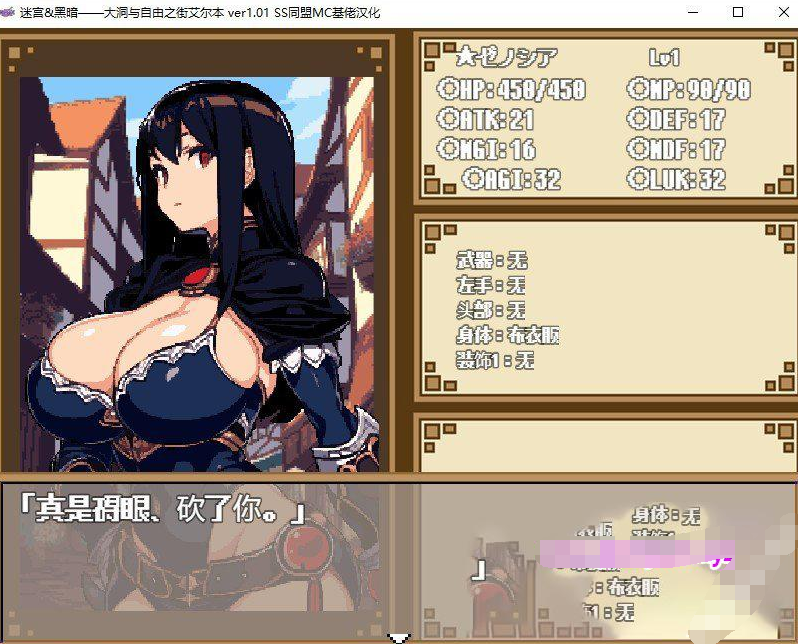 【爆款RPG/汉化/动态】迷宫与黑暗:大洞和自由之街艾尔本 精翻汉化版【新汉化/600M】【20230502】 游戏截图 6