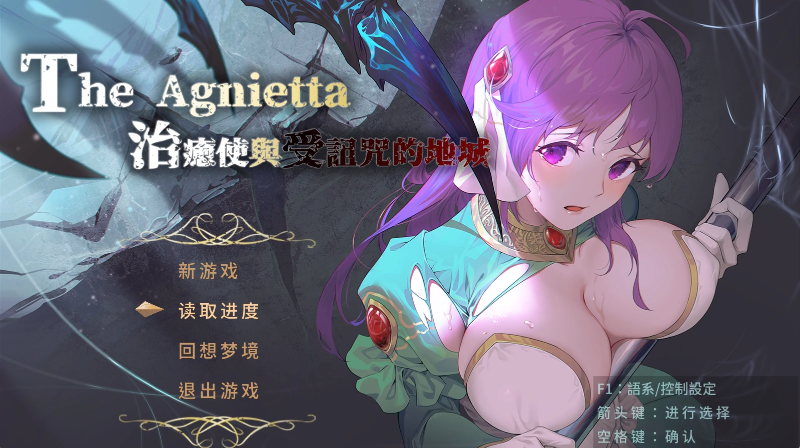 RPG/新作更新/STEAM版官中/无码 | 治愈使与受诅咒的地下城 正式版/治癒使與受詛咒的地城 Bui:11065716【20230513】 游戏截图 3