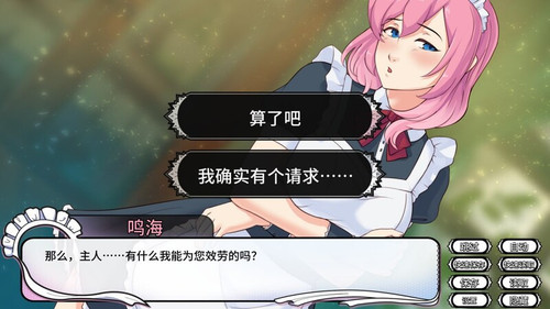 ADV/官中+DLC/步兵/爆乳后宫丨女仆洋馆-正式版-V1.10.3-古怪之人【20231207】 游戏截图 4
