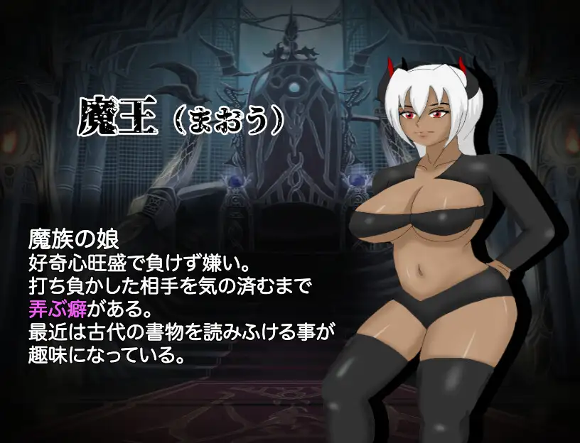 RPG/机翻/新作丨あの魔王を凌辱(わからせ)たい 【20230901】 游戏截图 7