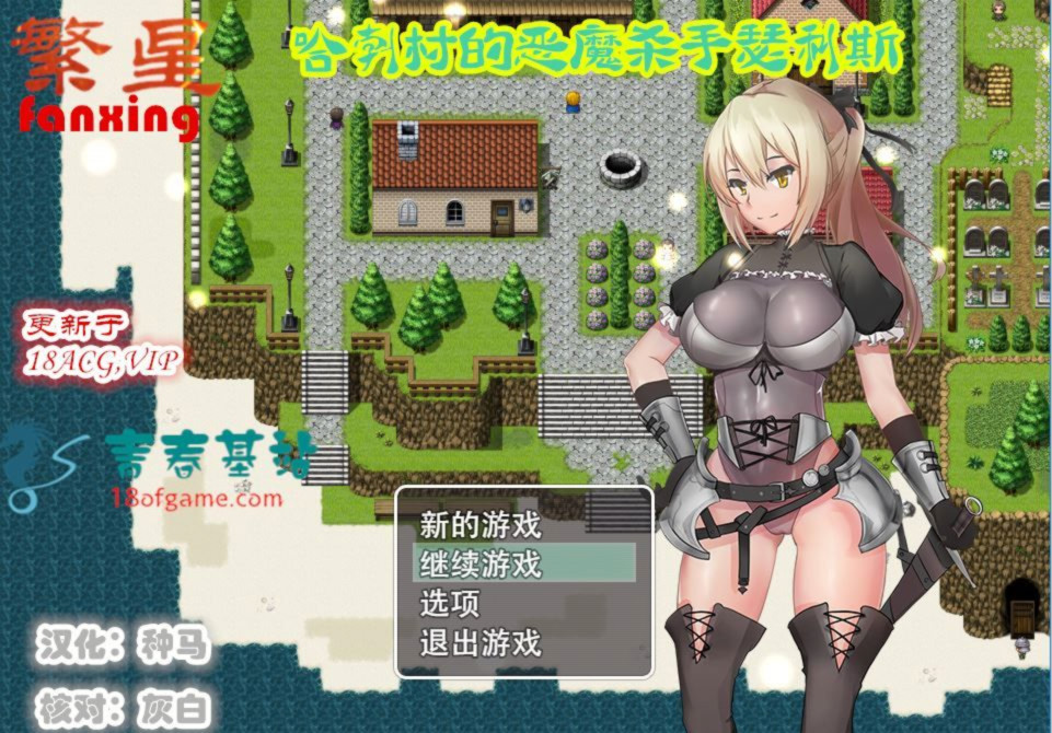 恶魔杀手瑟利斯 游戏截图 3