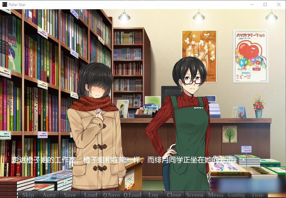 Polar Star 汉化硬盘版【PC0901】 游戏截图 3