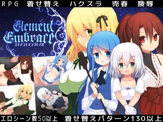 日系RPGChatGPT汉化丨Element Embrace エレメントエンブレイス 元素拥抱 【20240220】 游戏截图 3