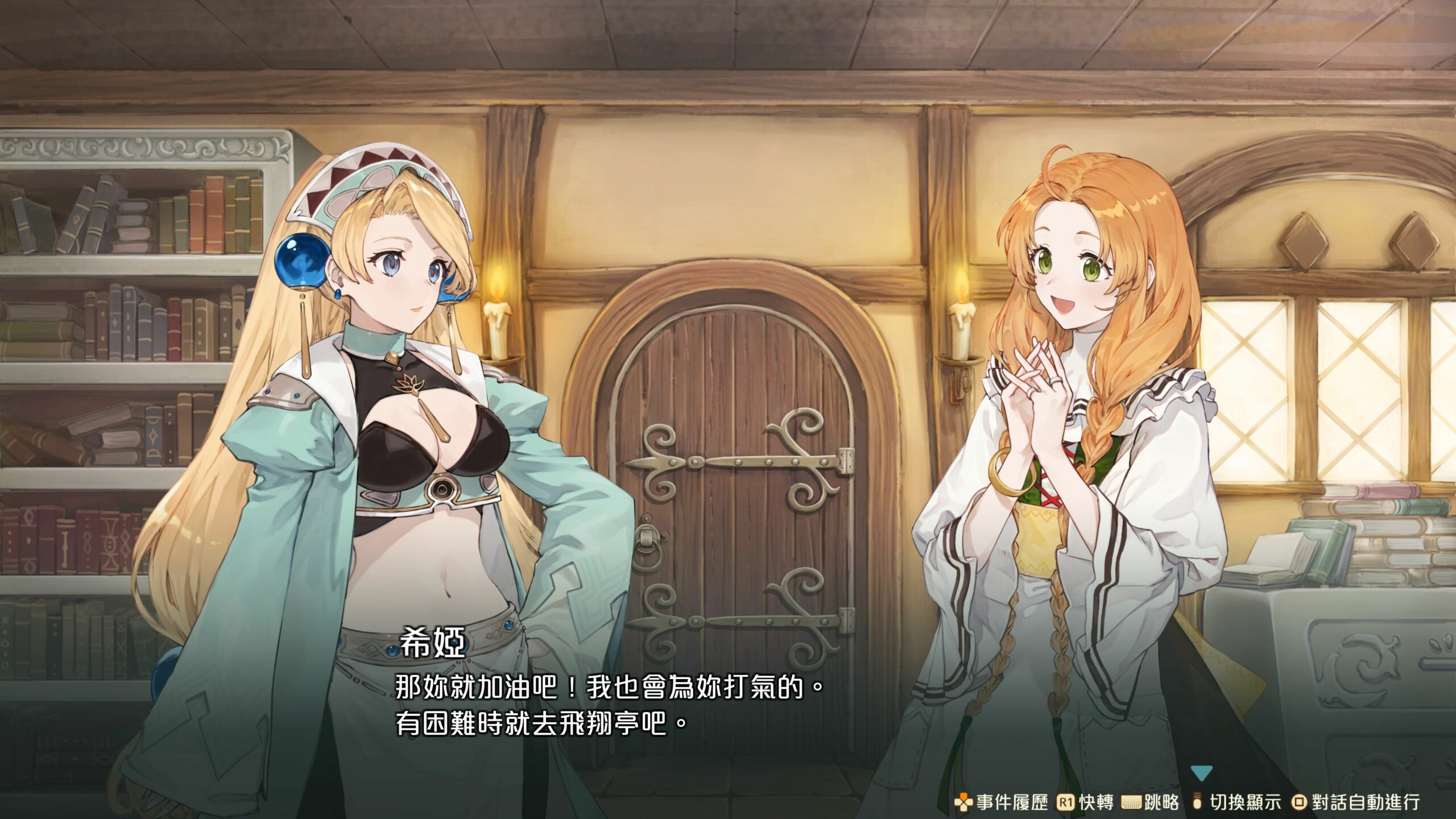 RPG/官中/动态丨玛莉的炼金工房 重制版 数字豪华版+全DLC【20231023】 游戏截图 7