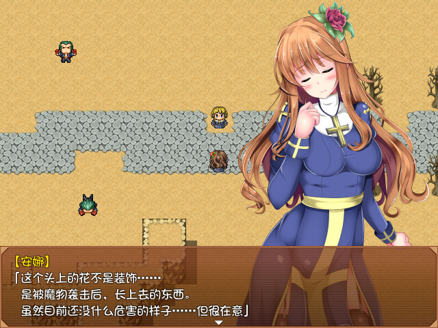Seed of Evil-花开之魔种 游戏截图 4